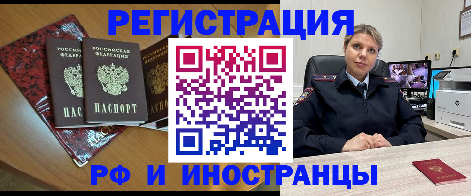 временная регистрация в квартире в Красногорске