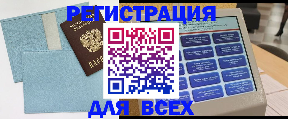 временная регистрация надежно в Красногорске